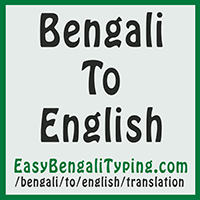 Translation bangla to keyboard english Download Avro