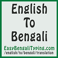 TRANSLATE English to Bengali for FREE - Powered by Google